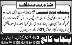 Teaching Jobs in Khanewal 2014 October at Punjab College