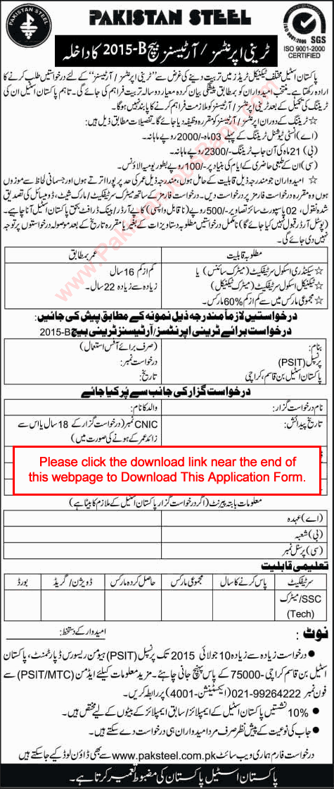 Pakistan Steel Mills Apprenticeship 2015 June Artisans & Trainee Apprentices Latest