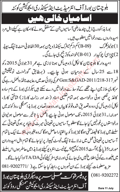 Jobs in Balochistan Board of Intermediate & Secondary Education (BBISE) Quetta 2015 July Junior Clerks & Chowkidar