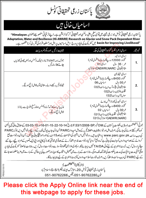 PARC Jobs October 2015 Apply Online Security Guard / Office Boy, Fieldman & Driver Latest