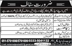 Hayat Wali Medical Centre Rawalpindi Jobs 2016 April Staff Nurses, Receptionists & Others Latest