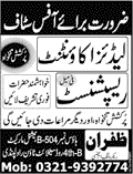 Female Receptionist & Accountant Jobs in Rawalpindi August 2016 at Zafran Recruiting Agency Latest