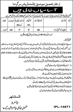 Sanitary Worker Jobs in TMA Sargodha December 2016 Tehsil Municipal Administration Latest