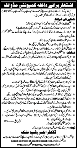 Community Midwifery Free Courses in Punjab 2017 National Maternal Newborn & Child Health Program Latest