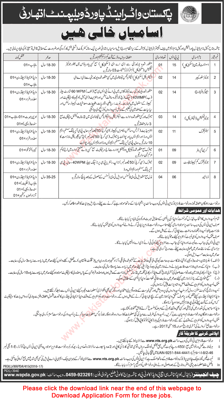 WAPDA Jobs April 2017 May Chashma NTS Application Form Gomal Zam Hydel Power Station Latest