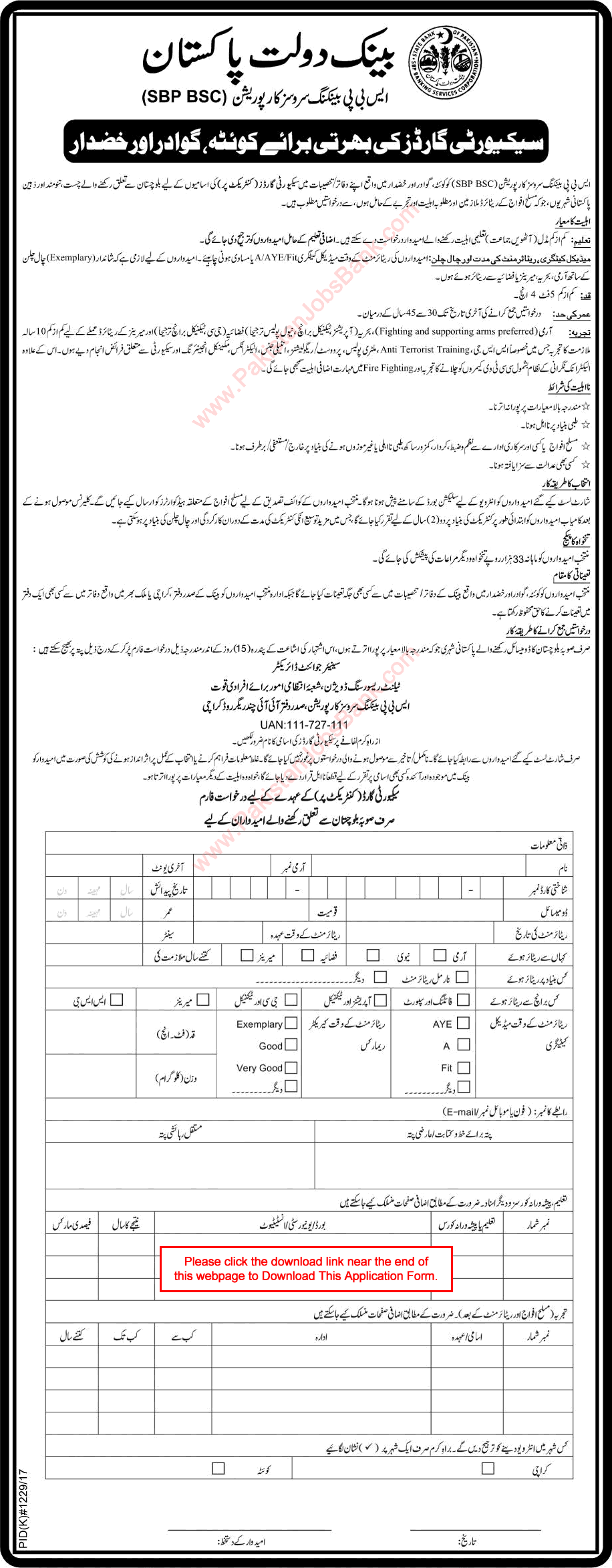 Security Guard Jobs in State Bank of Pakistan October 2017 Application Form Download SBP BSC Latest