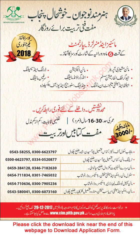 Mines and Minerals Department Punjab Free Courses December 2017 Application Form Download Latest