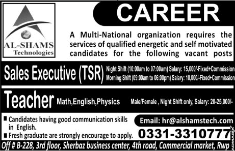 Al Shams Technologies Rawalpindi Jobs 2018 Teachers & Sales Executives Latest