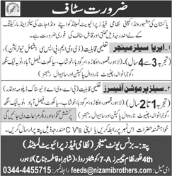 Nizami Feeds Pvt Ltd Pakistan Jobs 2018 June Area Sales Managers & Sales Promotion Officers Latest