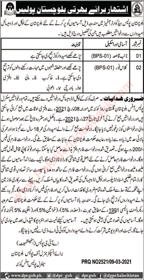 Balochistan Police Jobs 2021 March Quetta HQ Class 4 & Naib Qasid Latest