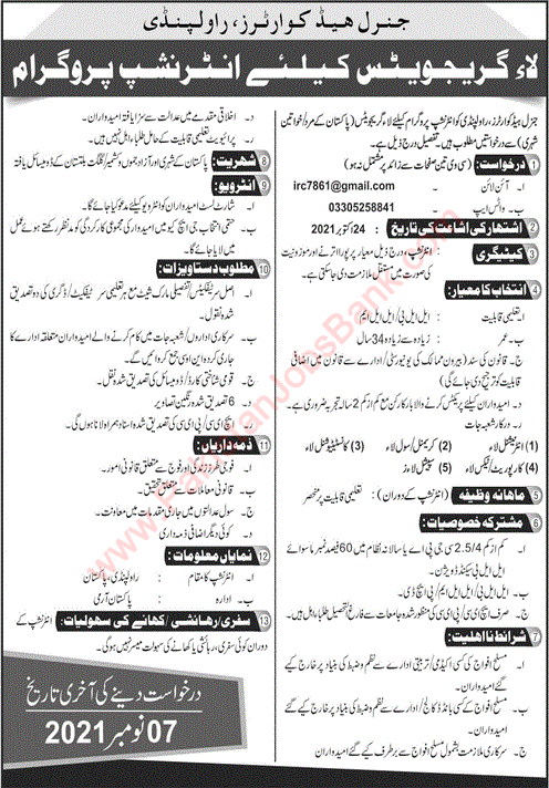 GHQ Rawalpindi Internship Program 2021 October for Law Graduates Pakistan Army Latest