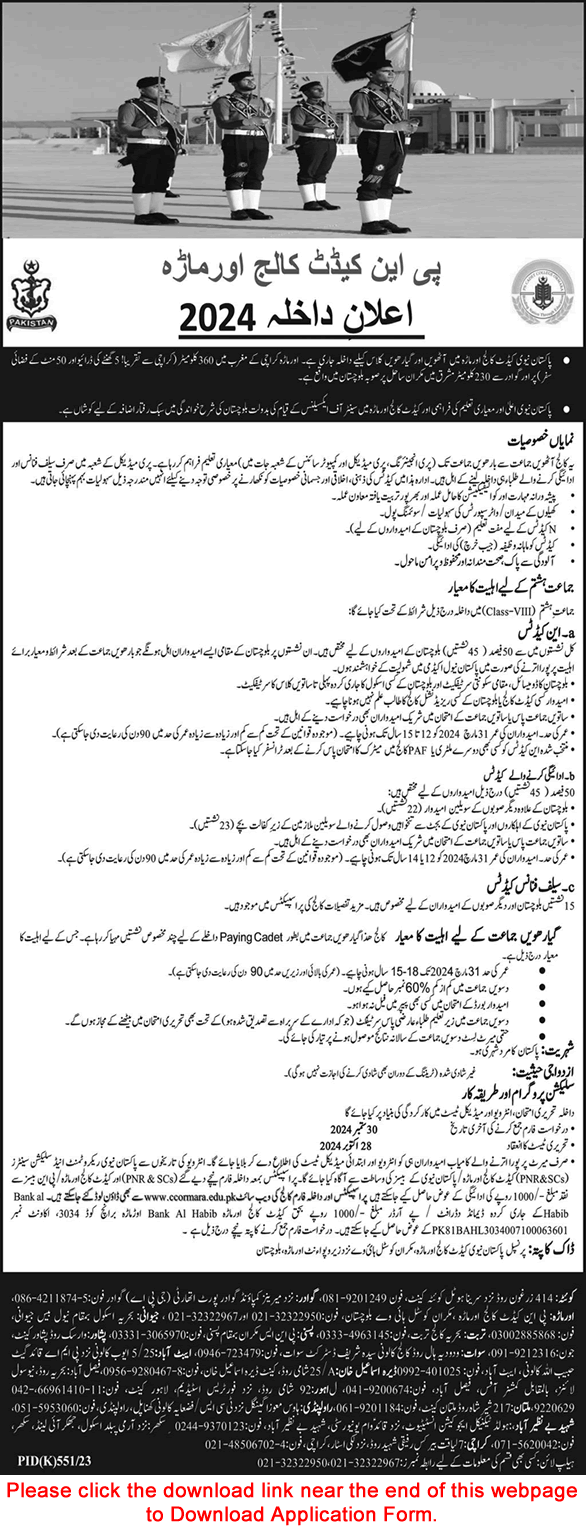 PN Cadet College Ormara Admission 9 & 10 Class 2023 - 2024 Application Form Pakistan Navy Pre Matric Latest