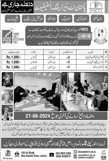 Pakistan Knitwear Training Institute Lahore Free Courses June 2024 PKTI PSDF Latest