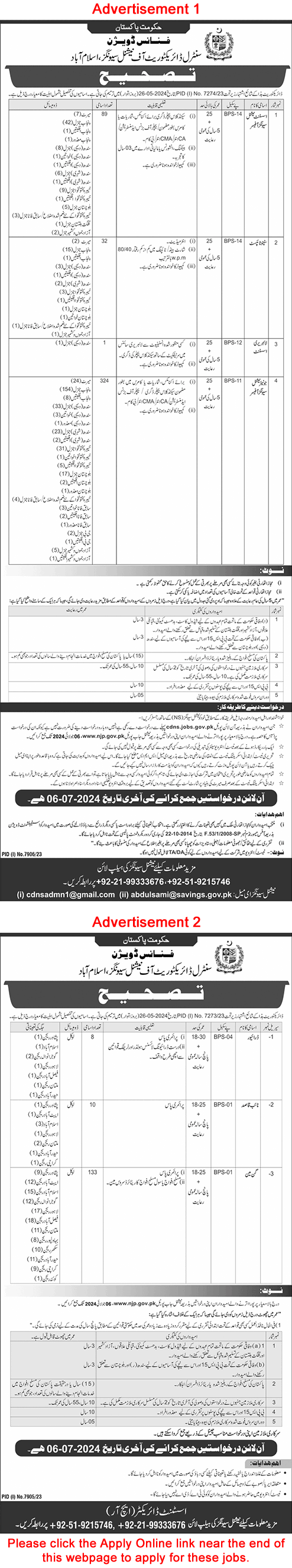 Central Directorate of National Savings Jobs June 2024 Apply Online National Savings Officers, Gunman & Others Latest