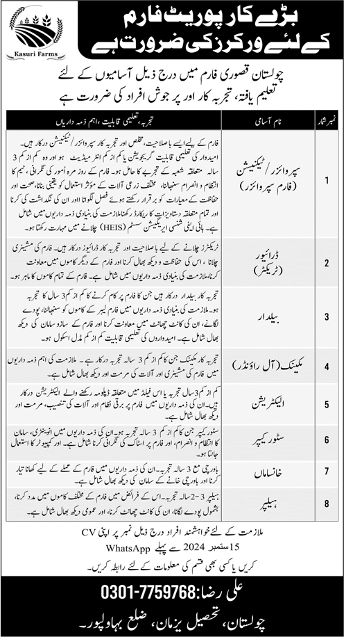 Cholistan Kasuri Farms Jobs 2024 August / September Supervisor / Technician, Driver & Others Latest