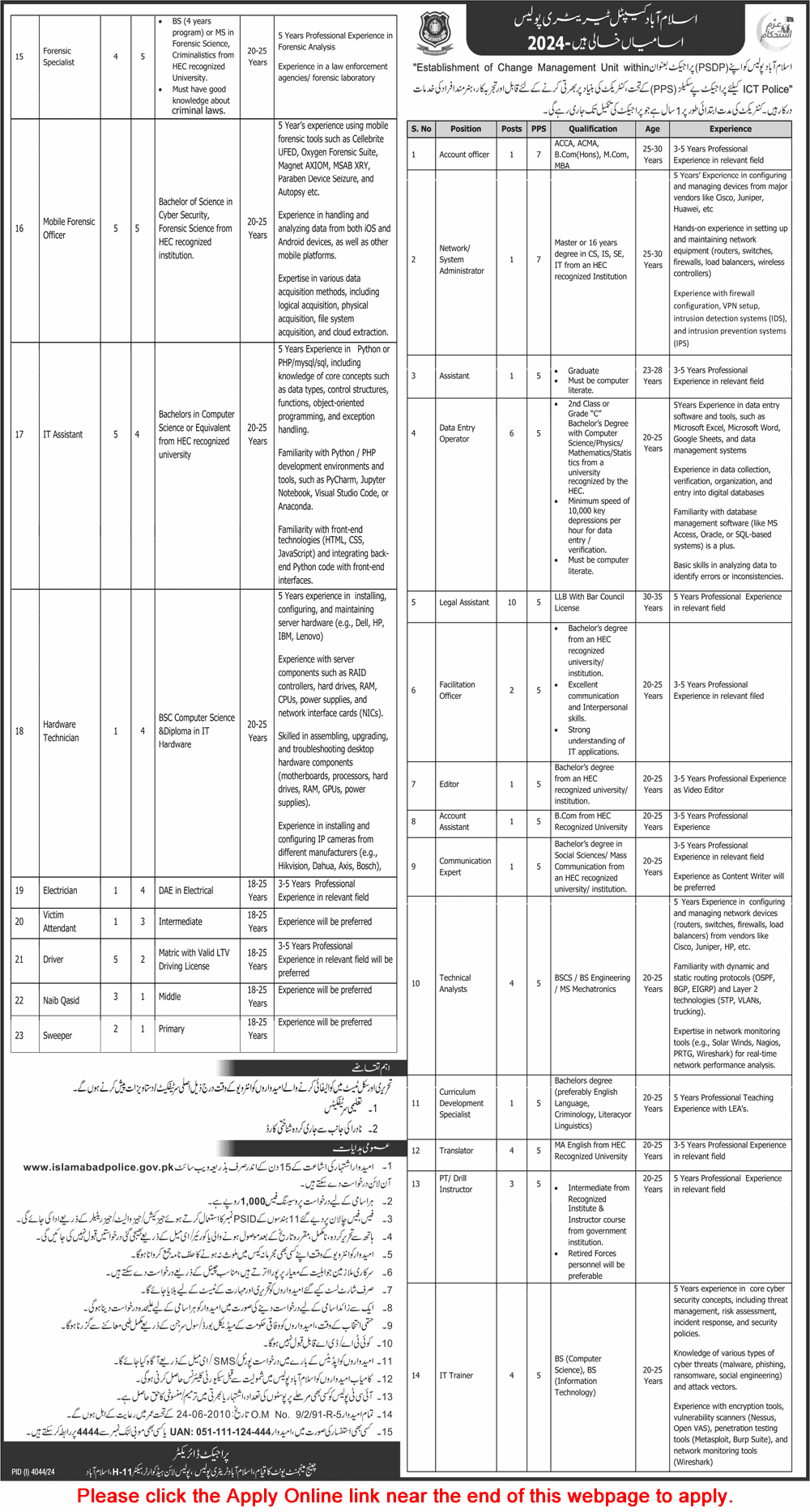 Islamabad Police Jobs December 2024 Apply Online Data Entry Operator, IT / Legal Assistants & Others ICT Police Latest