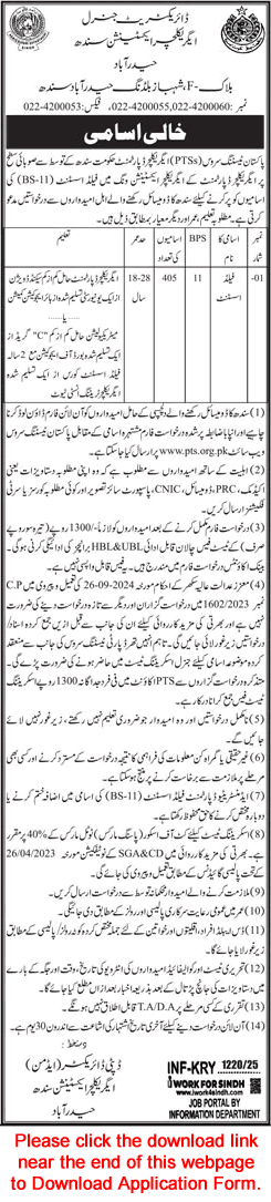 Field Assistant Jobs in Agriculture Department Sindh 2025 April PTS Application Form Latest