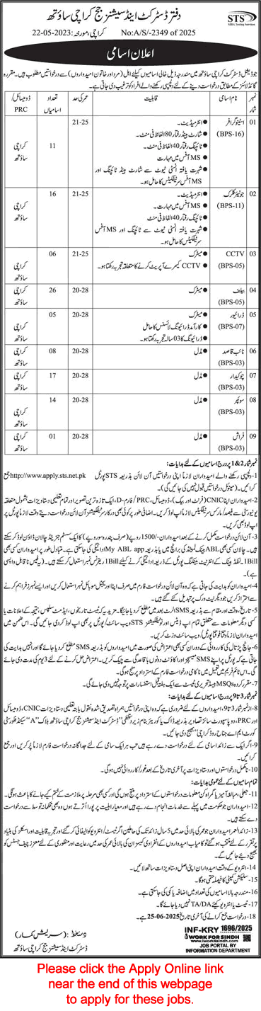 District and Session Court Karachi South Jobs 2025 May / June Apply Online Clerks, Bailiff, Chowkidar & Others Latest