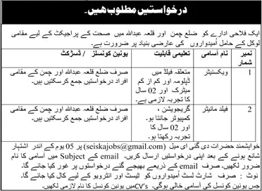 NGO Jobs in Chaman / Killa Abdullah 2025 June for Vaccinators & Field Monitors Latest