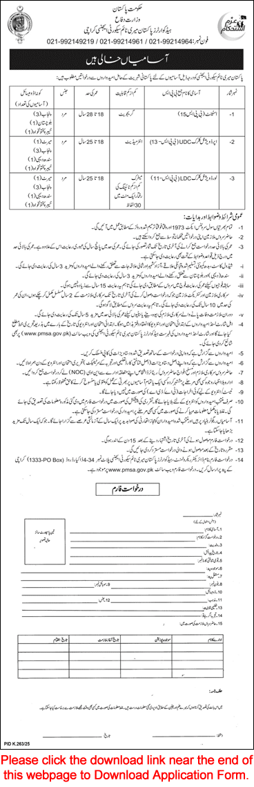 Pakistan Maritime Security Agency Karachi Jobs 2025 July Application Form Clerks & Assistants Latest