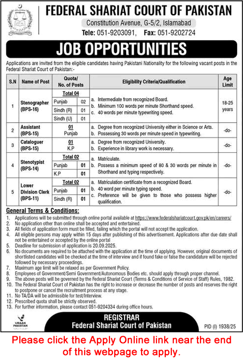 Federal Shariat Court Islamabad Jobs 2025 September Apply Online Stenographers, Clerks & Others Latest