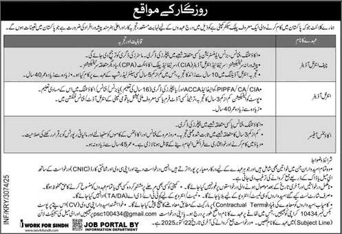 Internal Auditor & Accounts Officer Jobs in Pakistan October 2025 Public Sector Company Latest