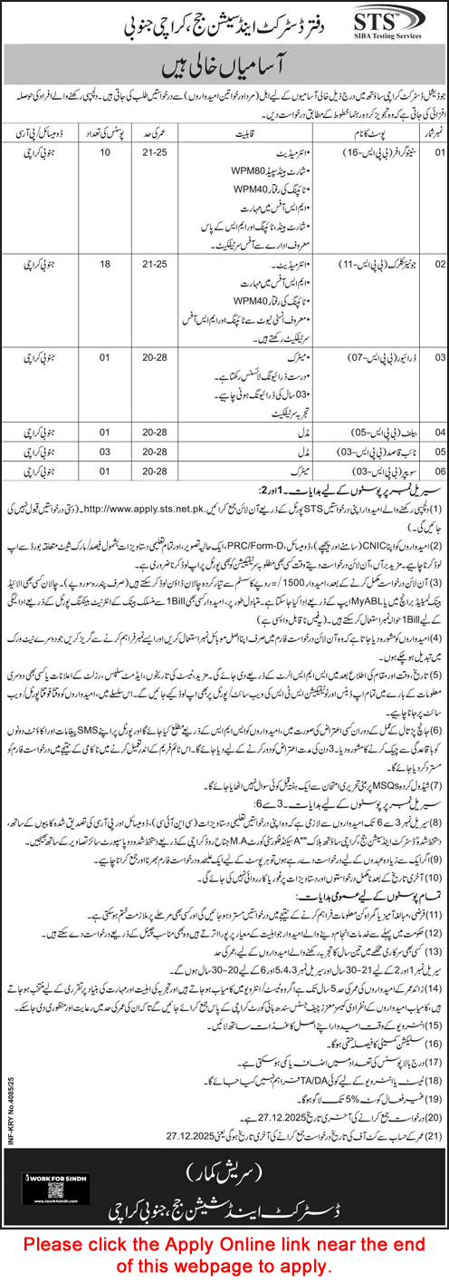 District and Session Court Karachi South Jobs December 2025 Apply Online Clerks, Stenographers & Others Latest