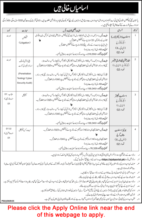 PTA Jobs 2026 Apply Online IT Officers, Junior Assistant & Others Pakistan Telecommunication Authority Latest
