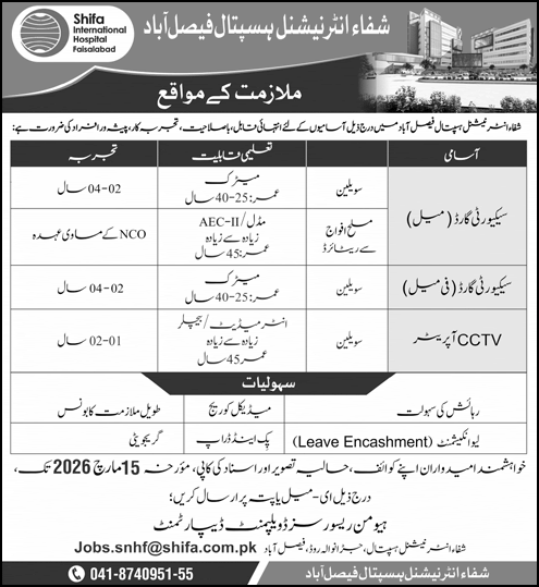 Shifa International Hospital Faisalabad Jobs 2026 March Security Guards & CCTV Operator Latest
