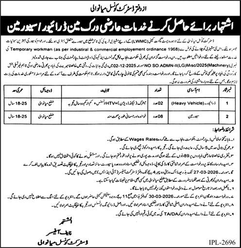 District Council Mianwali Jobs March 2026 Drivers & Sewerman Latest