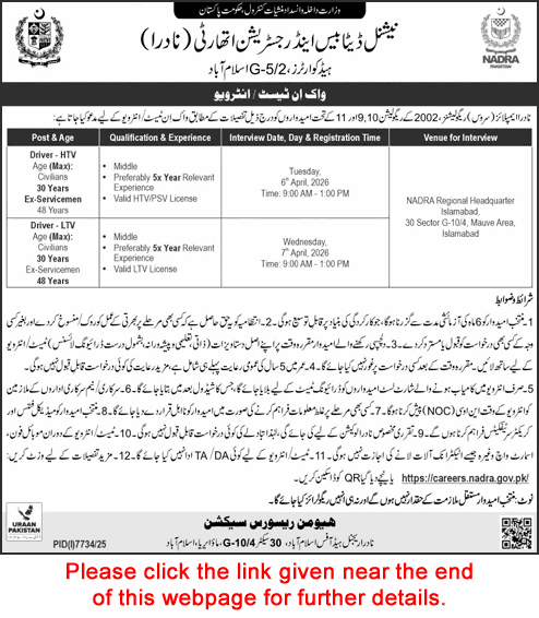 Driver Jobs in NADRA March 2026 Walk in Test / Interview National Database and Registration Authority Latest