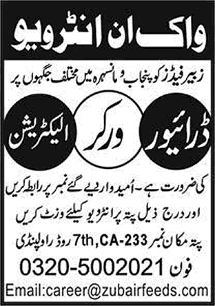 Zubair Feeds Pakistan Jobs March 2026 Drivers, Workers & Electricians Latest