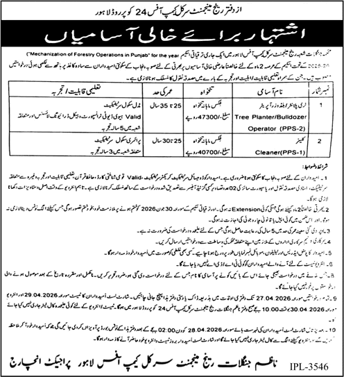 Forest Department Lahore Jobs 2026 April Tree Planter / Bulldozer Operator & Cleaner Range Management Circle Latest