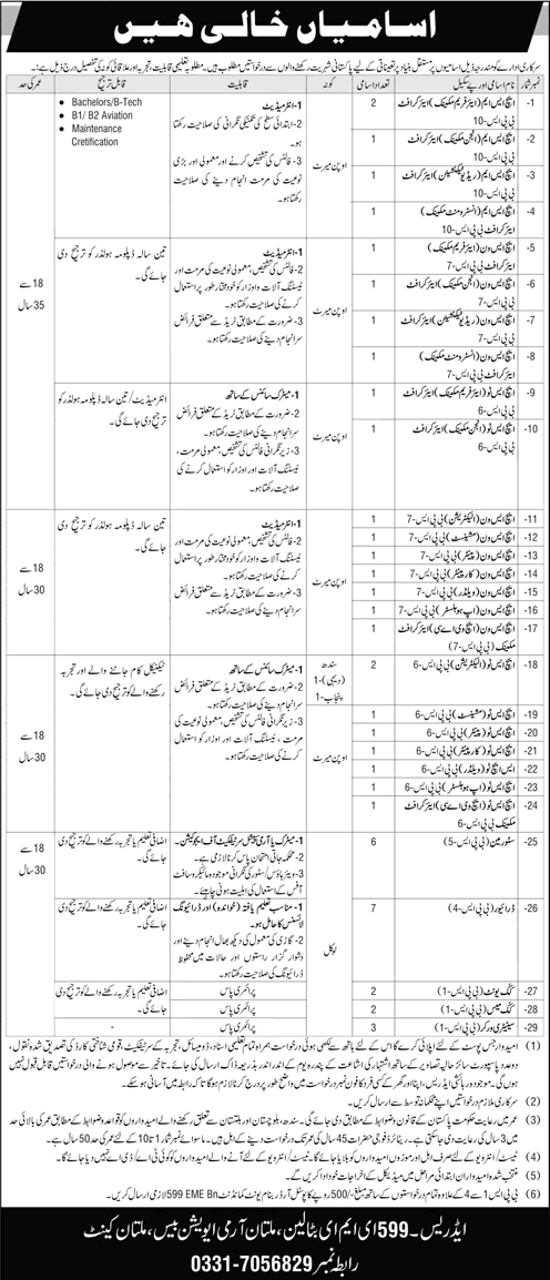599 EME Battalion Multan Army Aviation Base Jobs 2026 April Skilled Technicians / Workers & Others Pakistan Army Latest