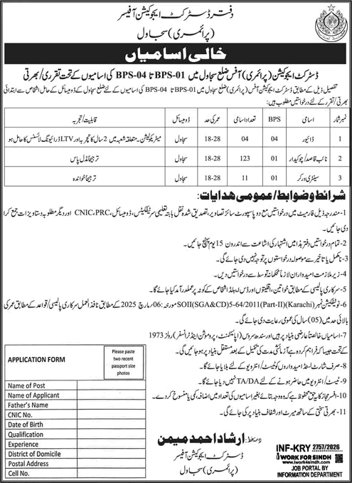 Education Department Sujawal Jobs July 2026 Naib Qasid / Chowkidar, Drivers & Sanitary Workers Latest