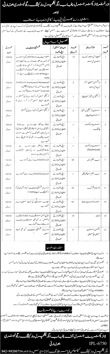 Punjab Agriculture Marketing Regulatory Authority Lahore Jobs 2026 July Computer Operators, Drivers & Others PAMRA Latest