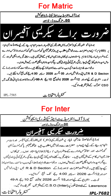 Secrecy Officer Jobs in BISE Lahore July 2026 August Board of Intermediate and Secondary Education Latest