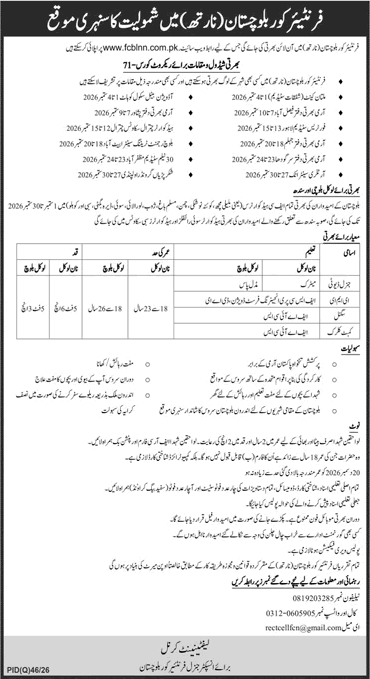 Frontier Corps Balochistan Jobs August 2026 FC General Duty Sipahi & Others 71th Batch North Latest