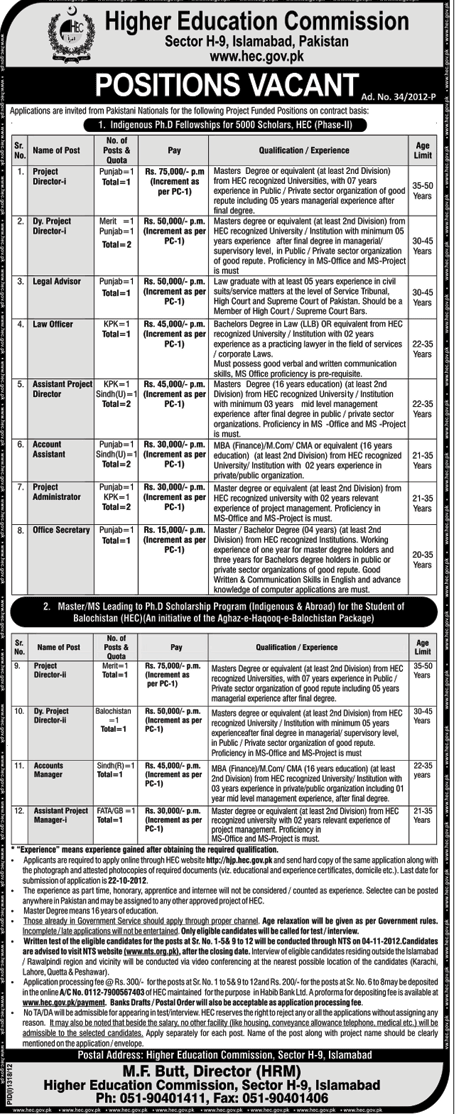 Higher Education Commission HEC Requires Management Staff  (Government Job)
