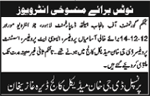 Postponing of Interviews in DG Khan Medical College for Vacancies of Associate / Assistant / Professors
