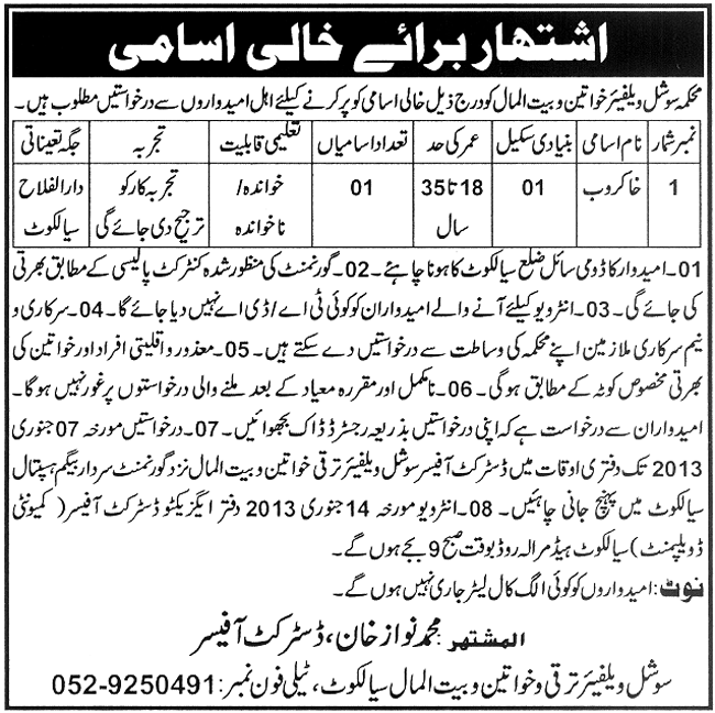 Social Welfare Women & Bait-ul-Mal Department Sialkot Requires Khakroob