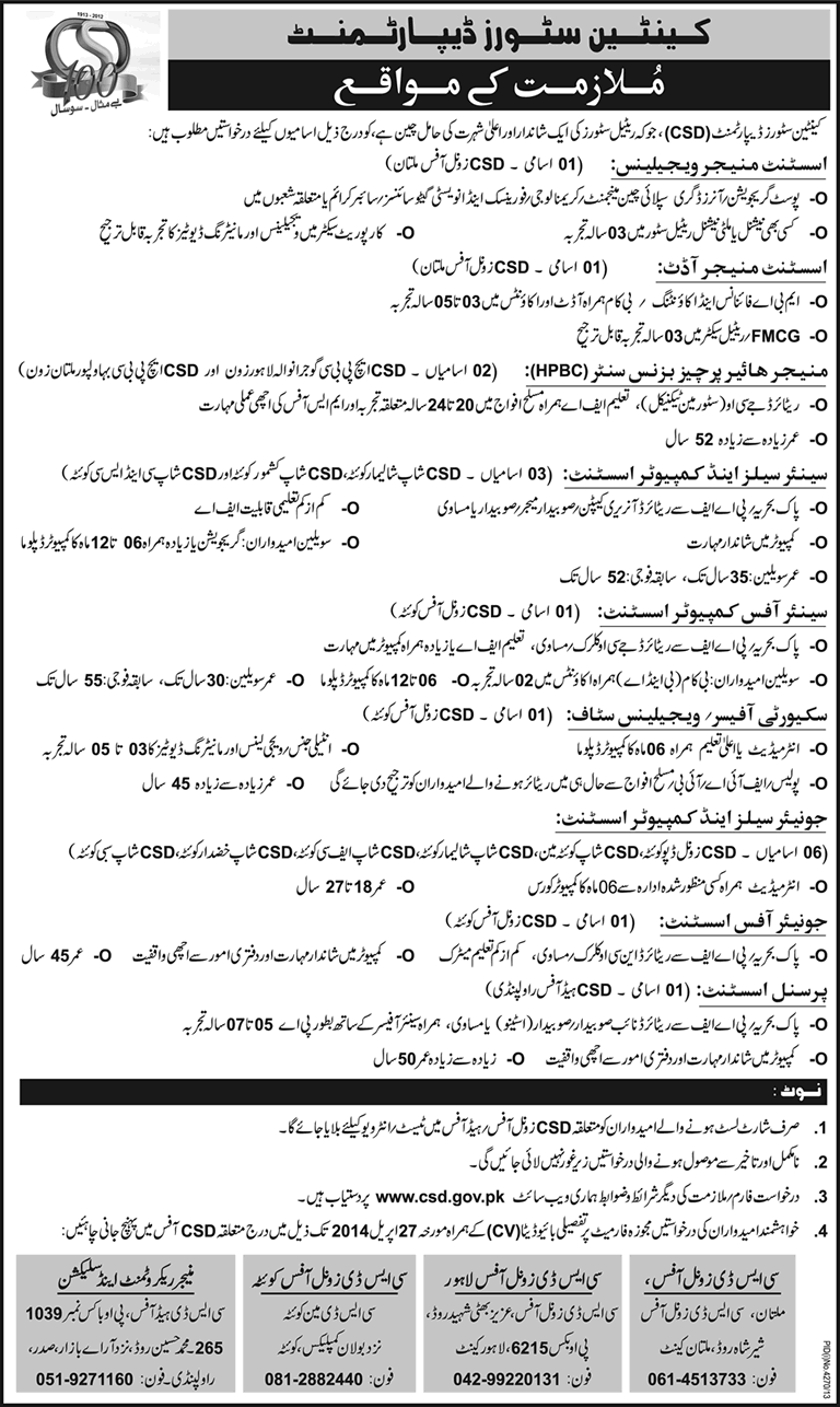 Canteen Stores Department Jobs 2014 April CSD Latest