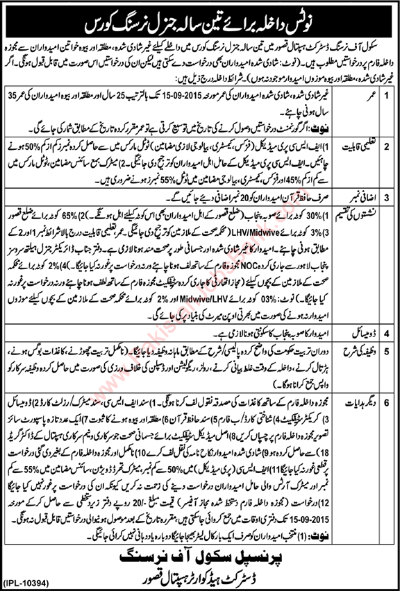 School of Nursing District Hospital Kasur General Nursing Course 2015 August Admissions Latest
