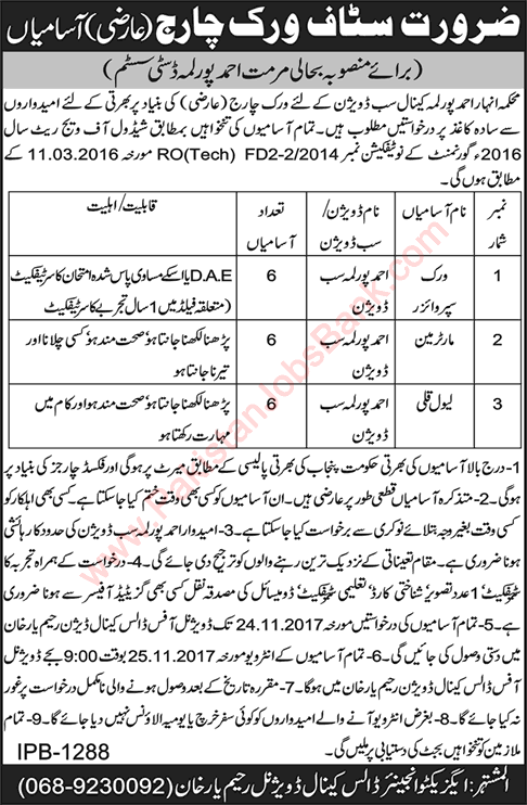 Irrigation Department Rahim Yar Khan Jobs 2017 November Work Supervisor, Mortarman & Level Coolie Latest