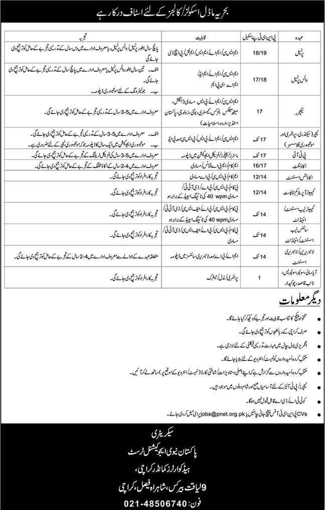 Pakistan Navy Education Trust Karachi Jobs 2018 February Bahria Model Schools & Colleges Latest