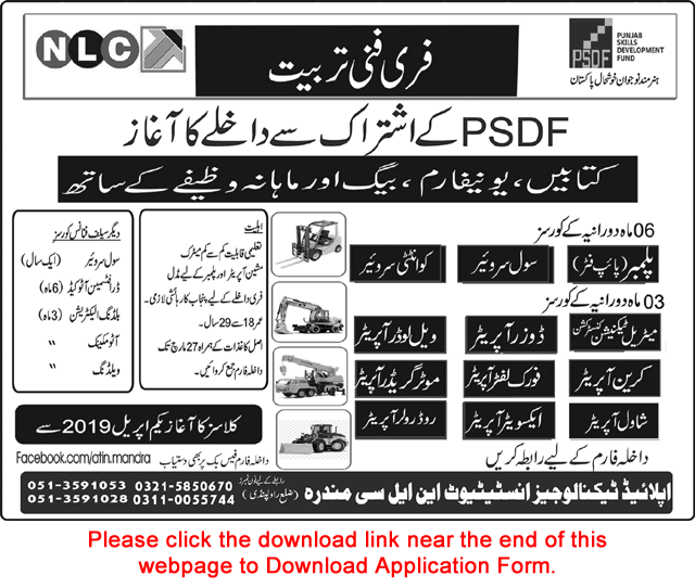 NLC ATIN Mandra Free Courses 2019 March Application Form National Logistics Cell Applied Technologies Institute Latest