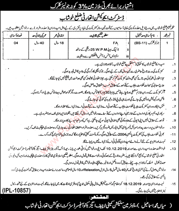 Clerk Jobs in Education Department Khushab 2019 November for Disable Quota Latest