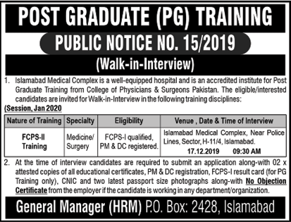 NESCOM Hospital Islamabad FCPS Postgraduate Training 2019 December Walk in Interviews IMC Latest