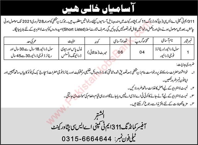 Driver Jobs in 311 MT Company ASC Peshawar Cantt 2021 February Pakistan Army Latest
