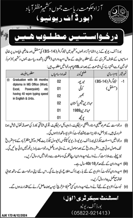 Stenographer Jobs in Board of Revenue AJK 2024 December BOR Latest